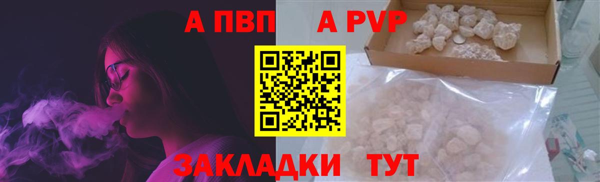 APVP VHQ Лесной
