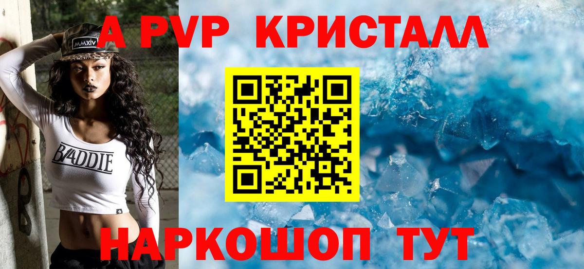 сколько стоит  Вход с VPN  Лесной  Alpha-PVP Соль  Альфа ПВП Crystall 