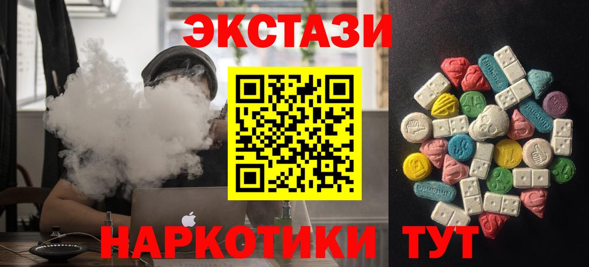 Ecstasy ешки  omg как войти  Ecstasy диски  Экстази  Лесной  мориарти клад  Вход с VPN 