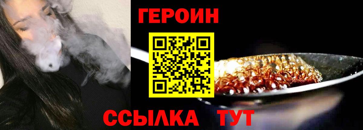 Героин  Вход с VPN  Лесной  ГЕРОИН герыч 