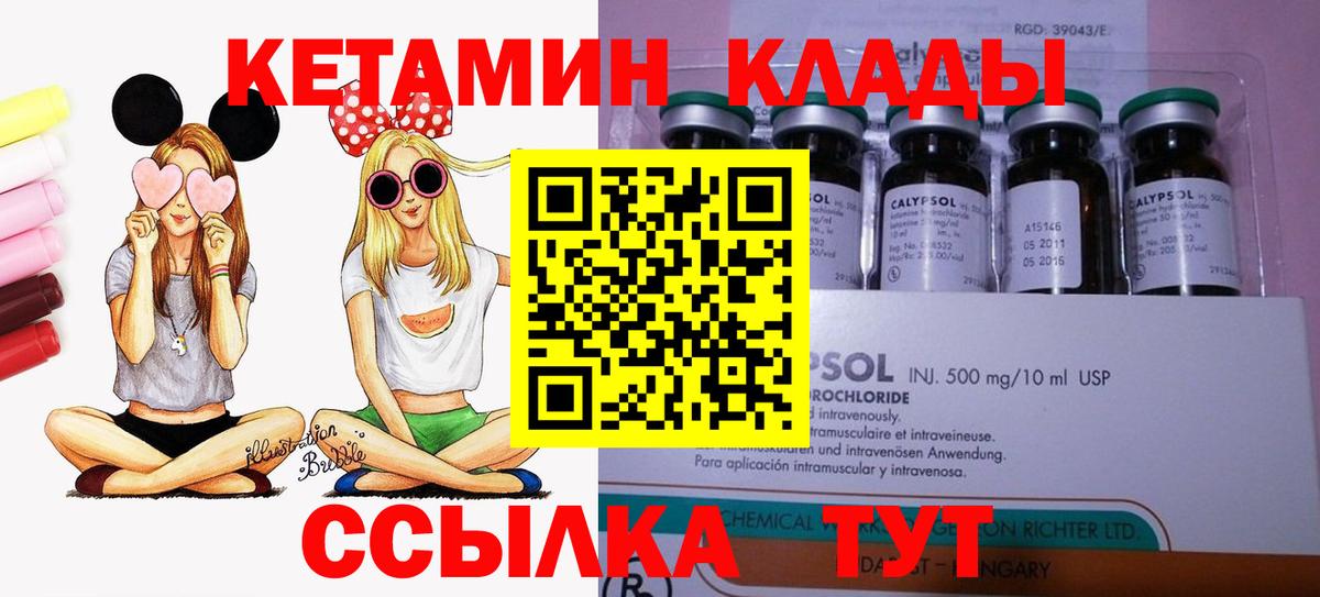 Лесной  Кетамин VHQ  мега маркетплейс  Вход с VPN  КЕТАМИН ketamine 