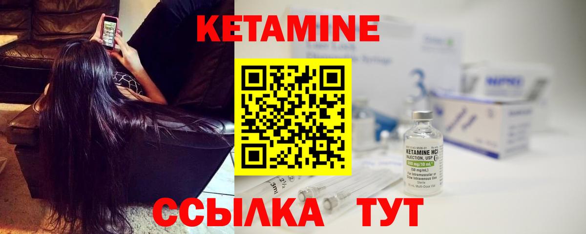 КЕТАМИН ketamine Лесной