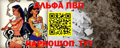 ALPHA-PVP Дубна