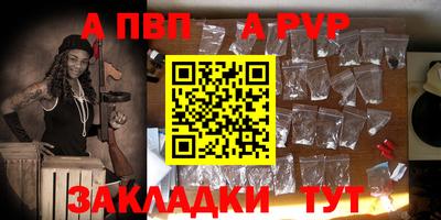 ALPHA-PVP Дубна