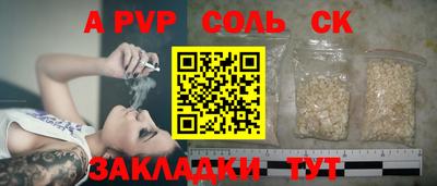соль курить ск Донецк
