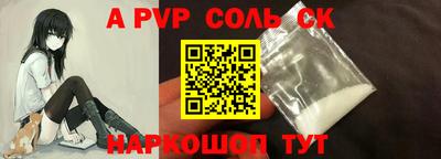 соль курить ск Донецк