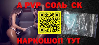 соль курить ск Донецк