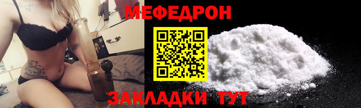 Меф кристаллы Лесной