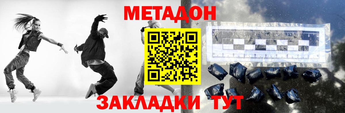 Лесной  МЕТАДОН methadone  Вход с VPN  МЕТАДОН мёд 