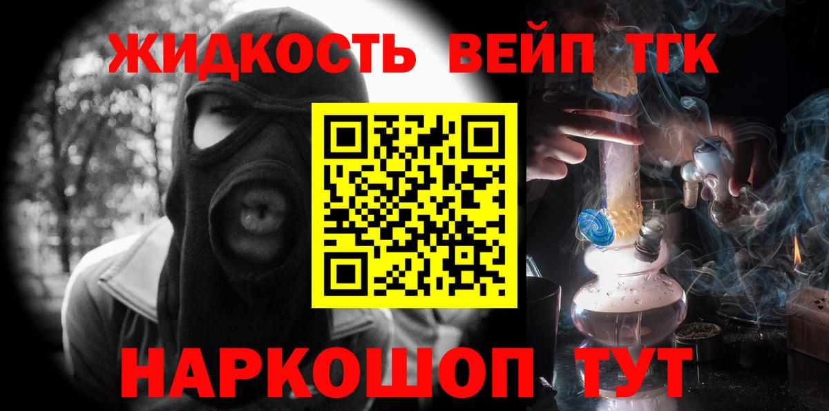 Лесной  ТГК вейп  сколько стоит  Вход с VPN 