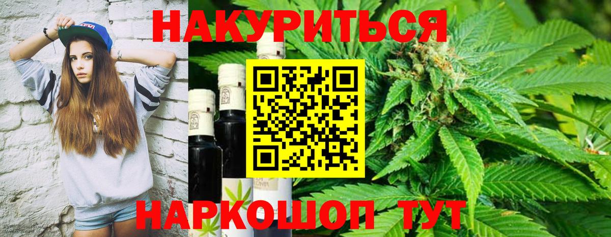 Шишки марихуана гибрид  Вход с VPN  Лесной  Бошки Шишки SATIVA & INDICA  Каннабис конопля 